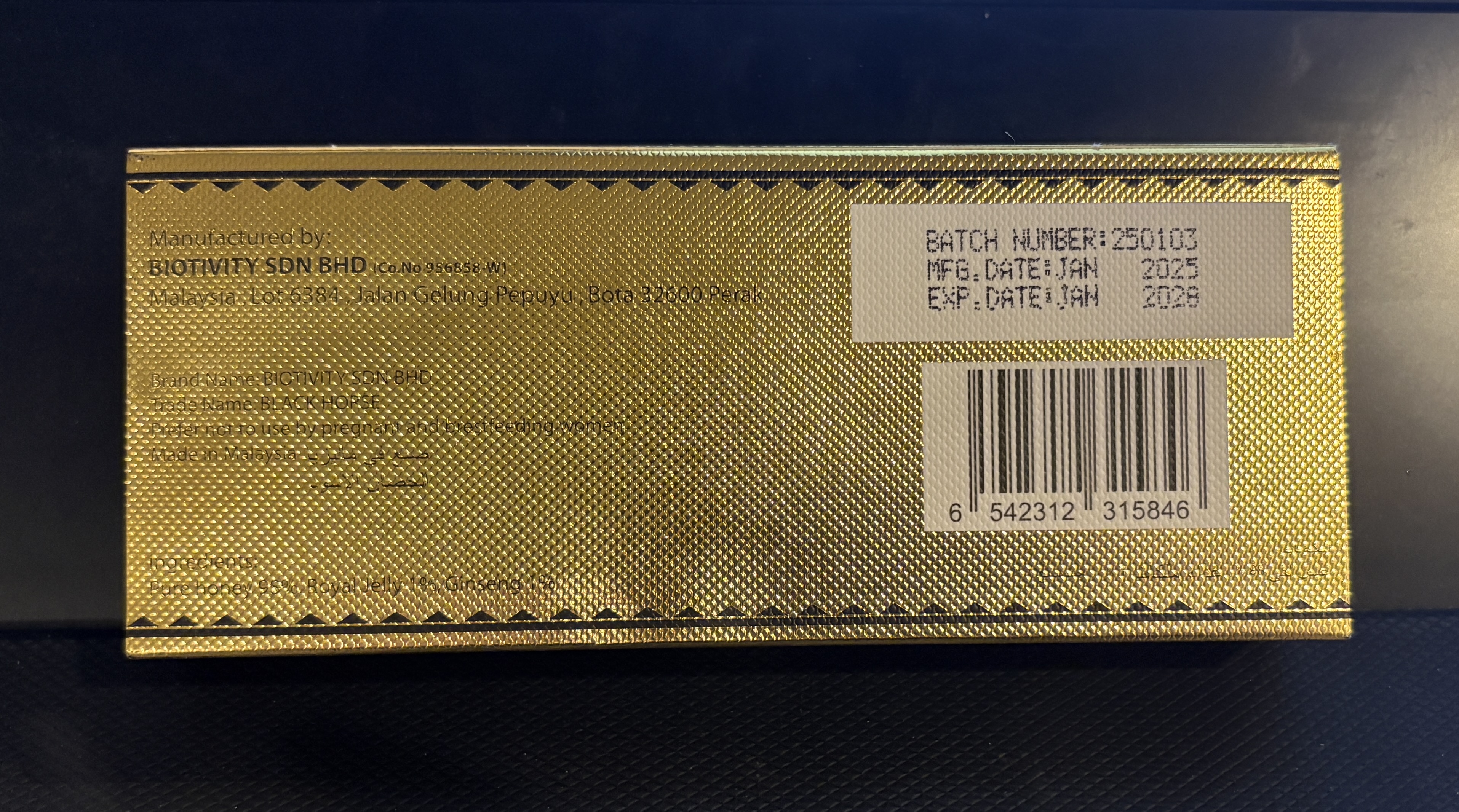 ブラックホース