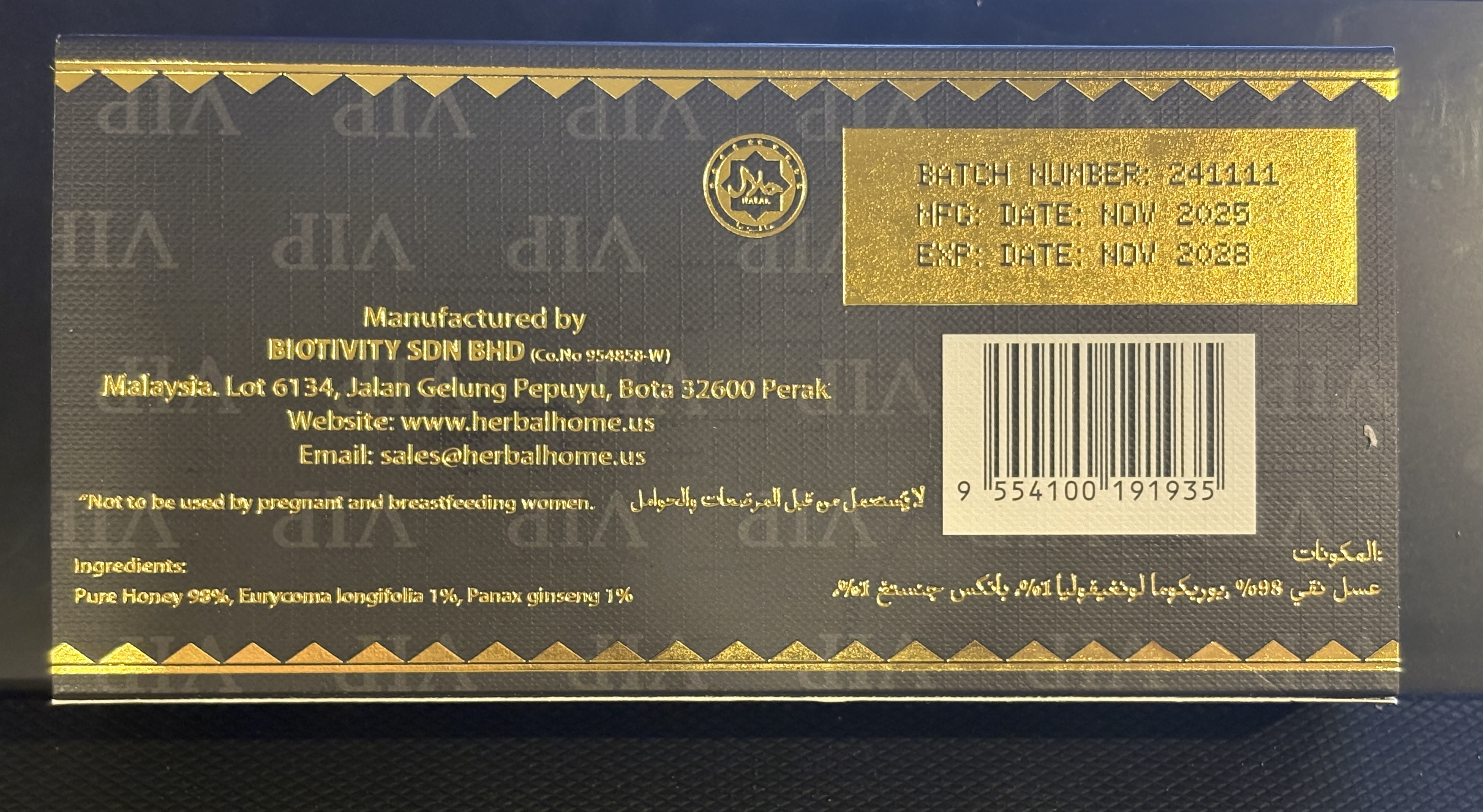 ロイヤルハニーVIP