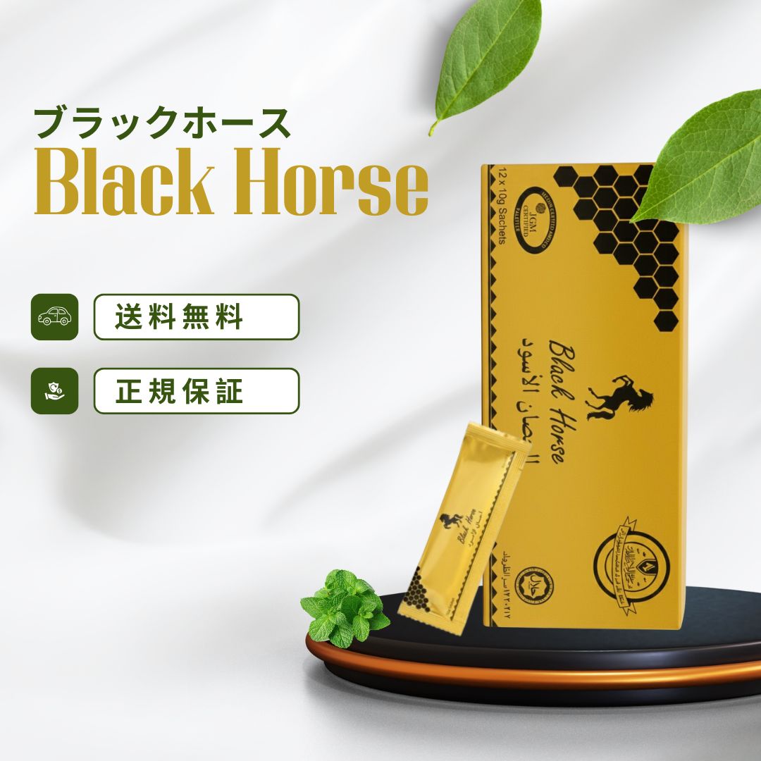 ブラックホース　1箱　12袋