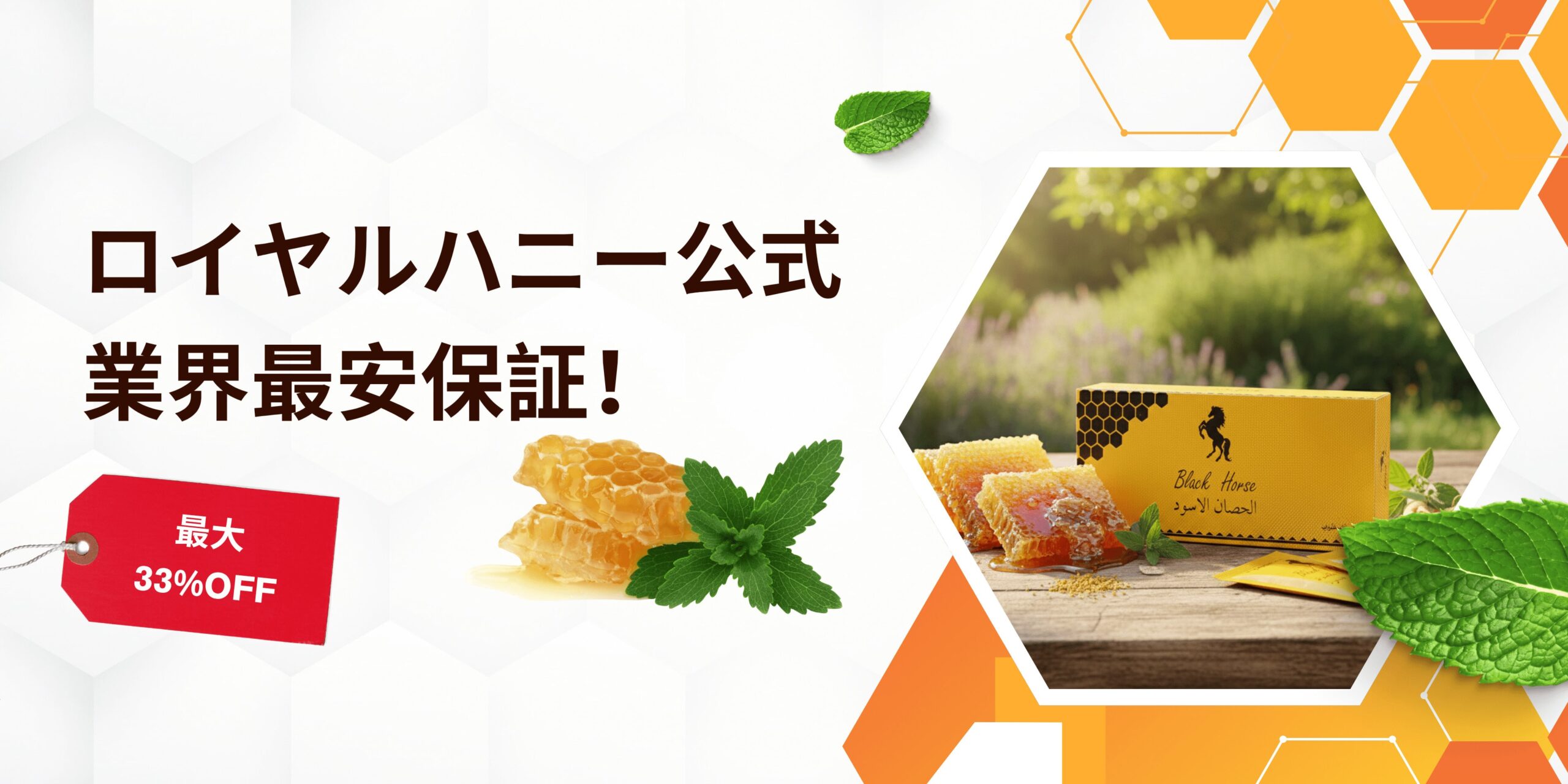 ロイヤルハニー公式通販サイト | 日本正規代理店運営