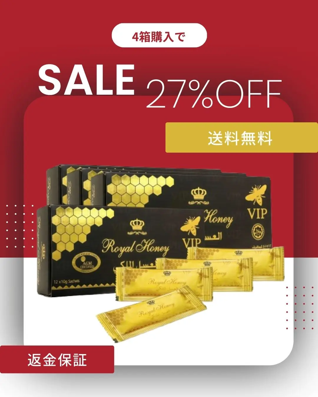 ロイヤルハニー VIP4箱　48袋