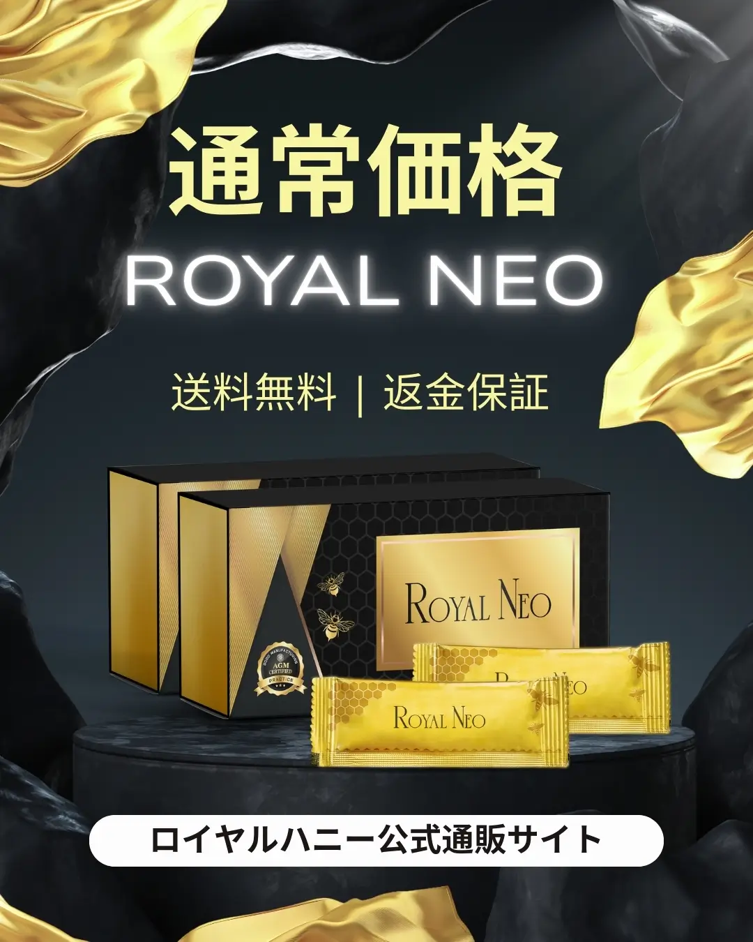 ロイヤルネオ VIP2箱　24袋