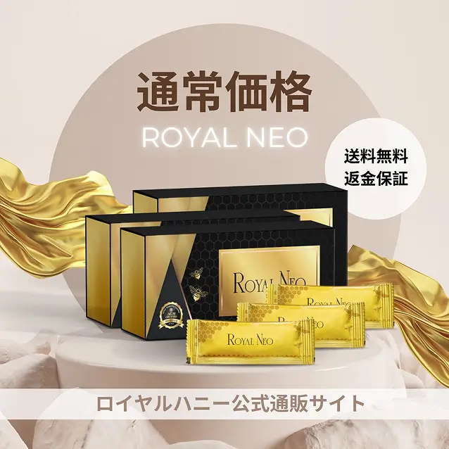 ロイヤルネオ3箱　36袋